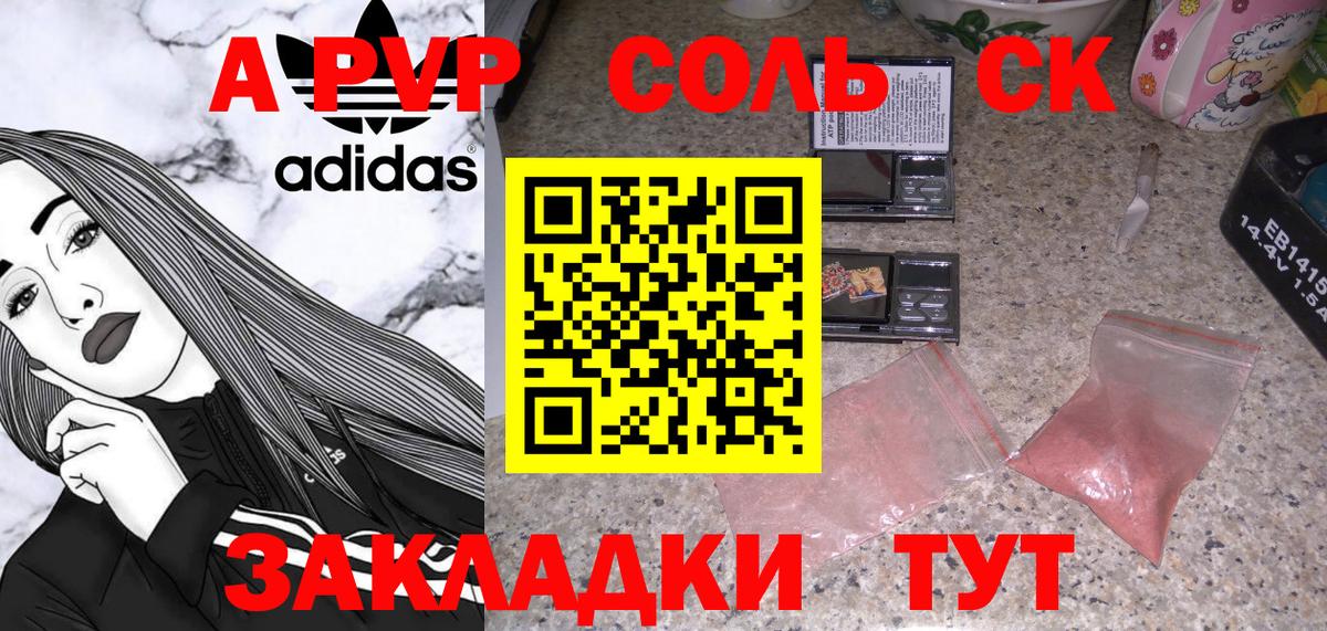 A PVP кристаллы  Вход с VPN  Alpha-PVP Crystall  А ПВП VHQ  Кемерово 