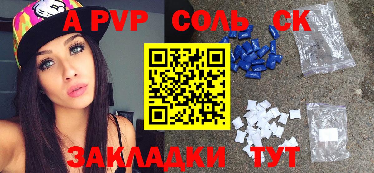 Alpha-PVP VHQ Кемерово