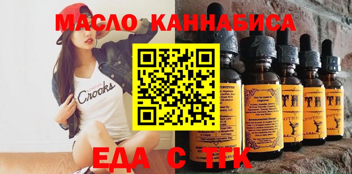 Cannafood конопля  Вход с VPN  Кемерово 