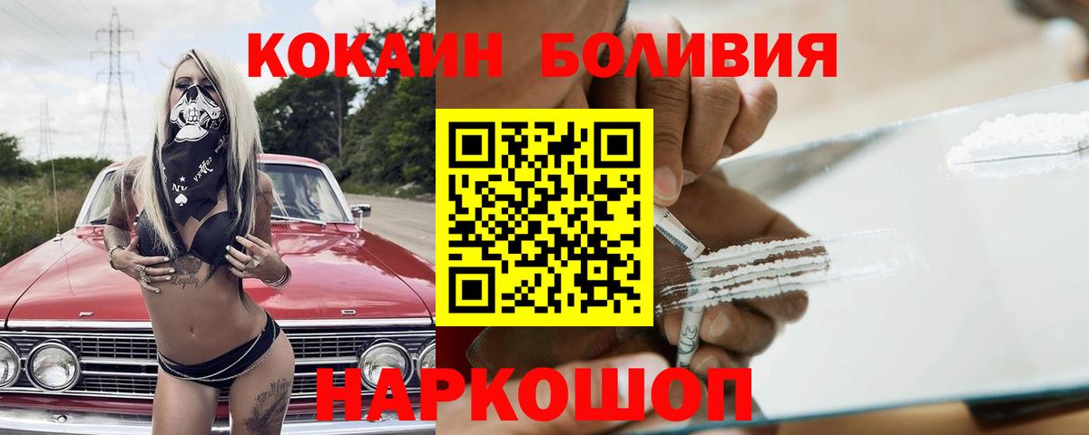 Cocaine Эквадор Кемерово