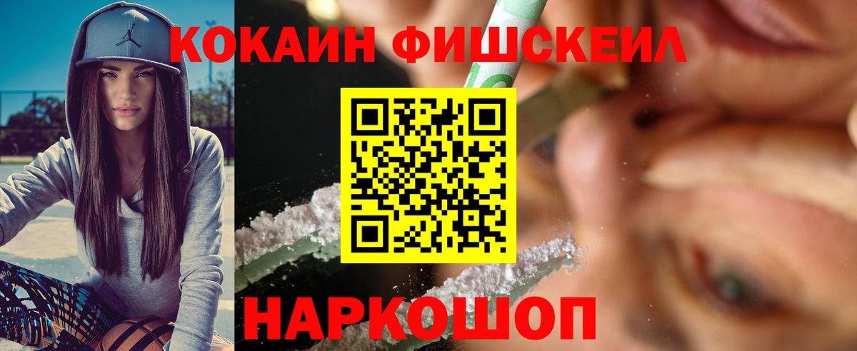 COCAIN  COCAIN Колумбийский  Вход с VPN  Кемерово 