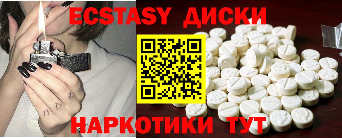Экстази mix  Ecstasy круглые  Вход с VPN  Кемерово 
