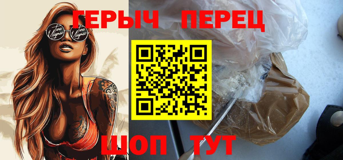 Героин Афган Кемерово