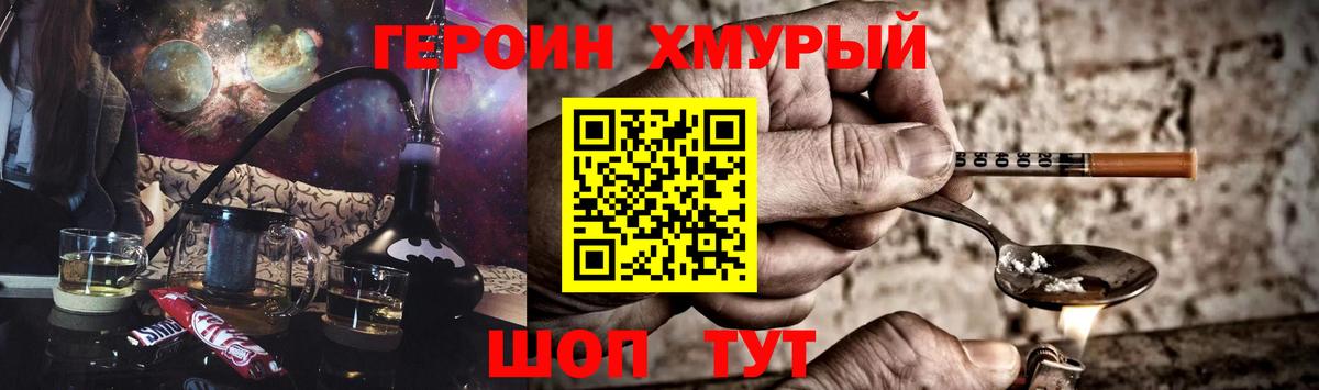 Кемерово  ГЕРОИН хмурый  Героин  Вход с VPN 