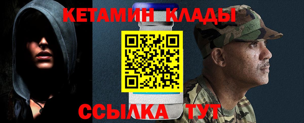 Кемерово  КЕТАМИН ketamine  КЕТАМИН ketamine  Вход с VPN 