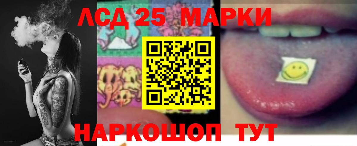 Лсд 25 экстази кислота Кемерово