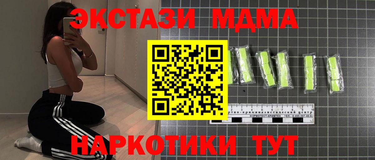МДМА VHQ  Вход с VPN  Кемерово 