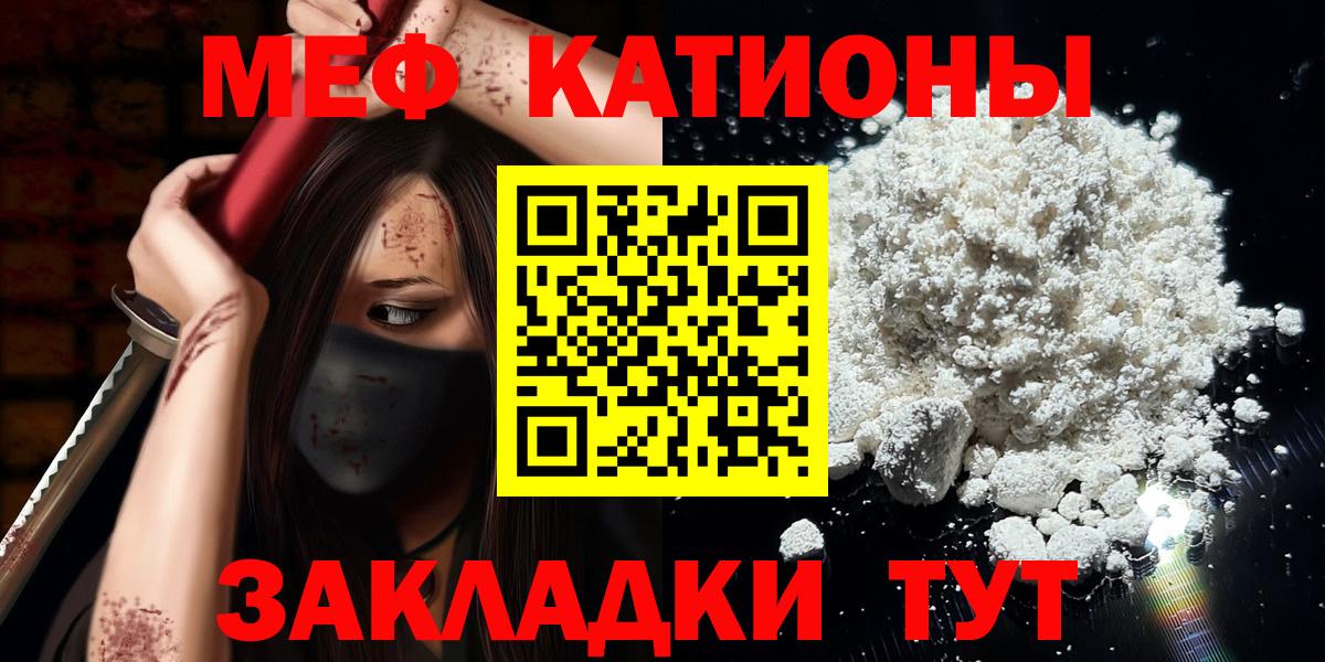 МЯУ-МЯУ  Вход с VPN  Кемерово  МЕФ  Мефедрон mephedrone  Мефедрон 4 MMC 
