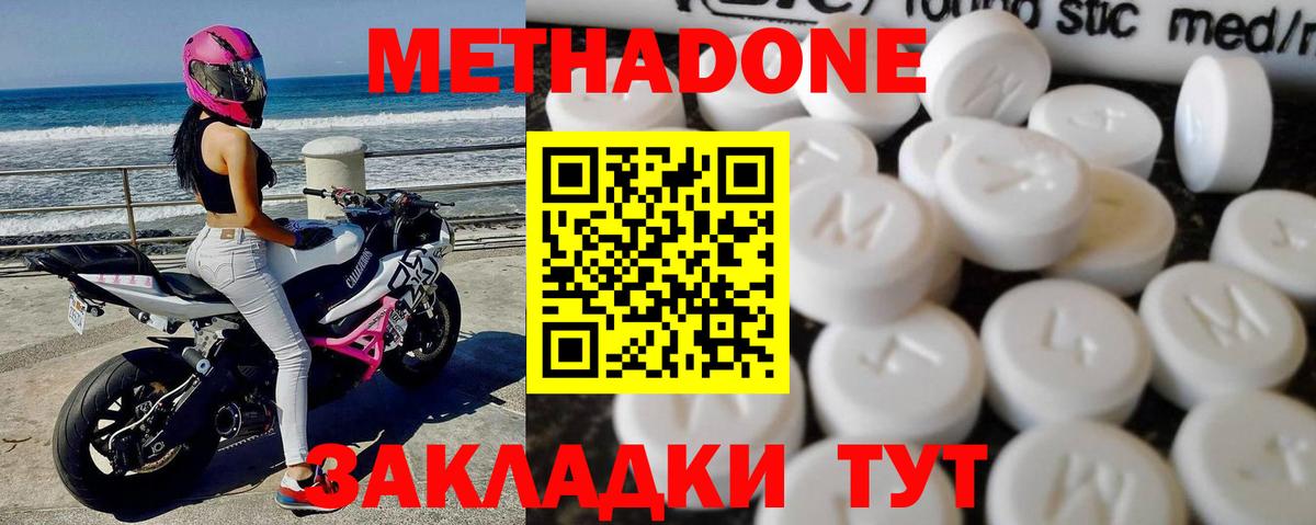 Кемерово  Метадон VHQ  Вход с VPN  mega вход  Метадон мёд 