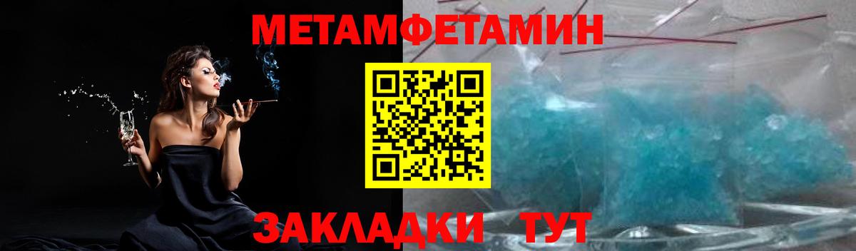 Первитин пудра Кемерово