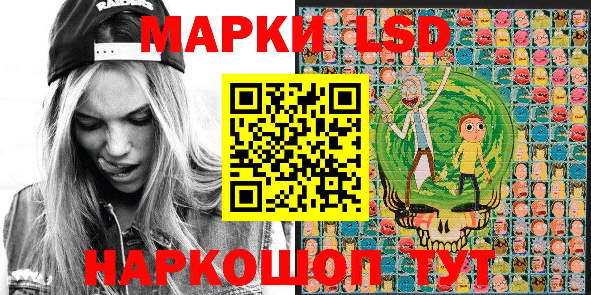 Кемерово  Наркотические марки 1500мкг  Вход с VPN  Наркотические марки 1500мкг 