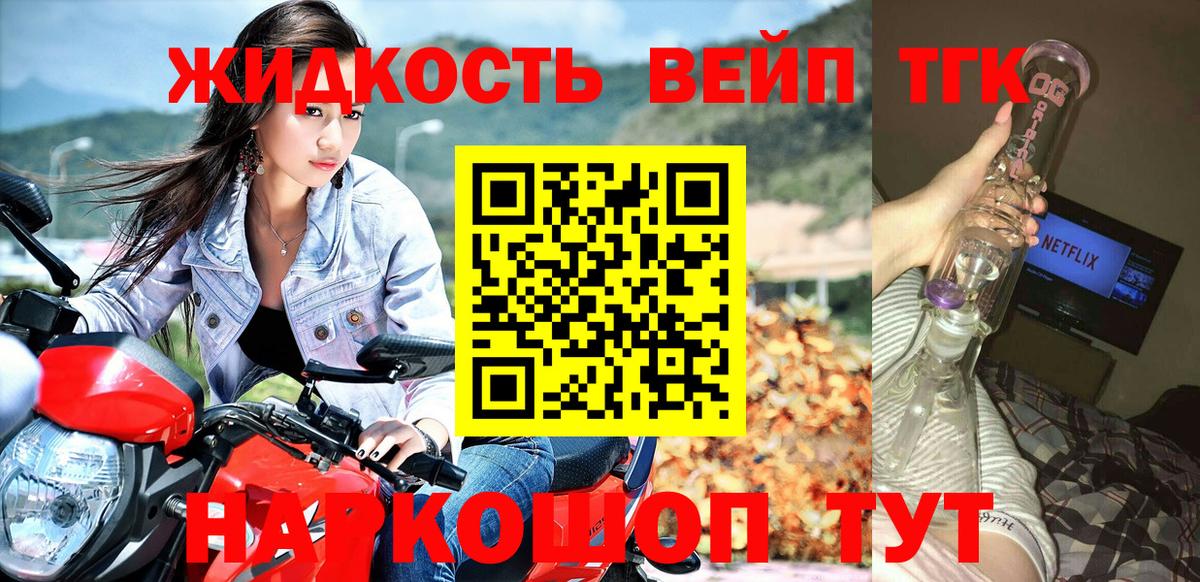 Дистиллят ТГК Wax Кемерово