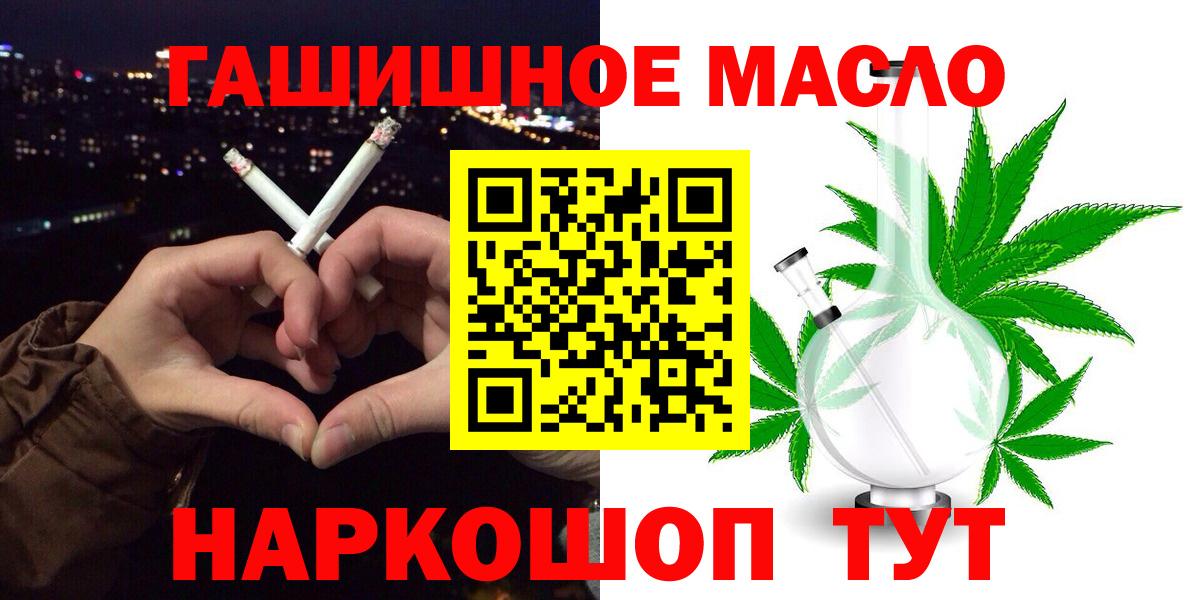 Дистиллят ТГК THC oil  ТГК THC oil  Кемерово  Вход с VPN 