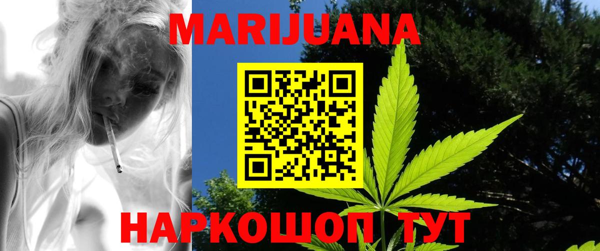 Каннабис тримм  Марихуана Ganja  Вход с VPN  Кемерово 